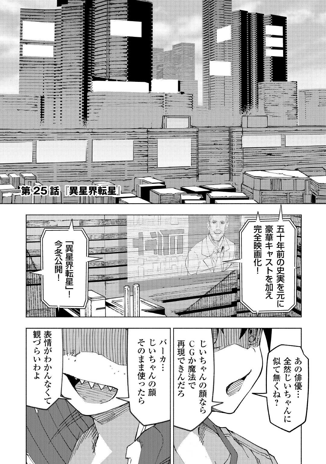 ISEKAI TENSEI - raw - Chapter 25 - https://jpdd.ccdd.to/JPDD/14061505/nadlywwxzgj.jpg