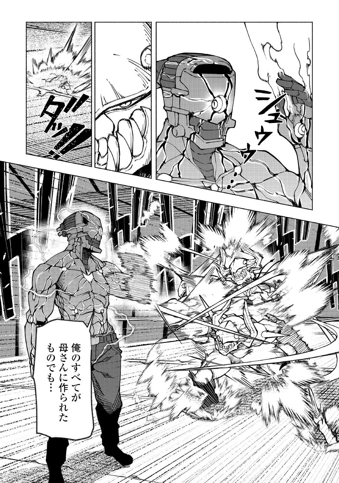 ISEKAI TENSEI - raw - Chapter 24 - https://jpdd.ccdd.to/JPDD/14061505/nc3l13ic5n3.jpg
