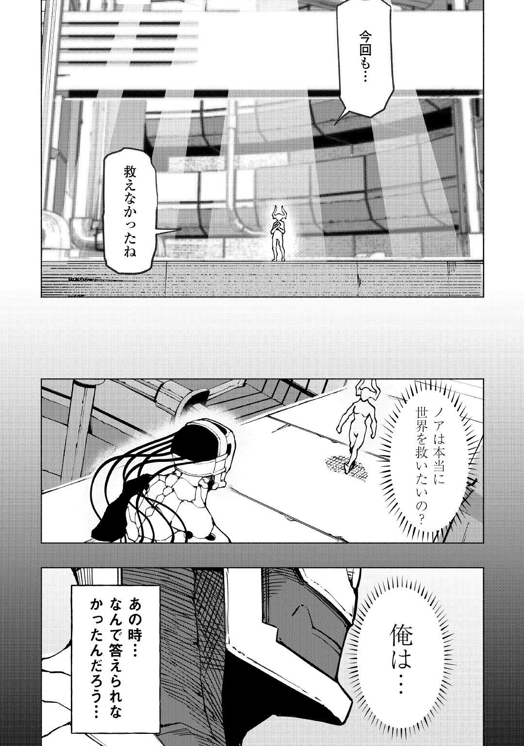 ISEKAI TENSEI - raw - Chapter 24 - https://jpdd.ccdd.to/JPDD/14061505/nzoiulgts3f.jpg