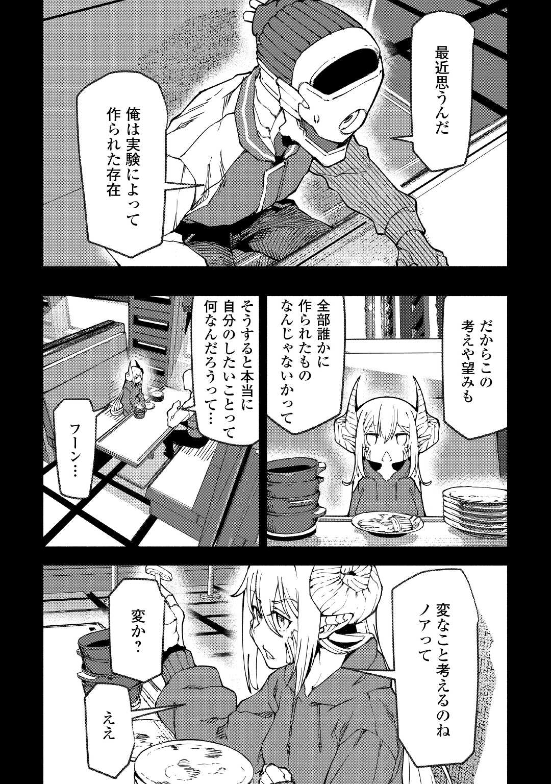 ISEKAI TENSEI - raw - Chapter 24 - https://jpdd.ccdd.to/JPDD/14061505/o1xzcl2etn2.jpg