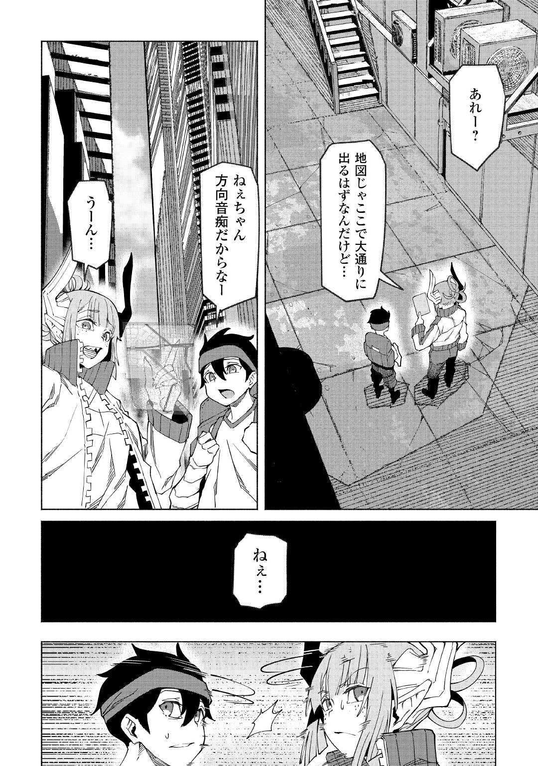 ISEKAI TENSEI - raw - Chapter 25 - https://jpdd.ccdd.to/JPDD/14061505/p3ob1xl145i.jpg