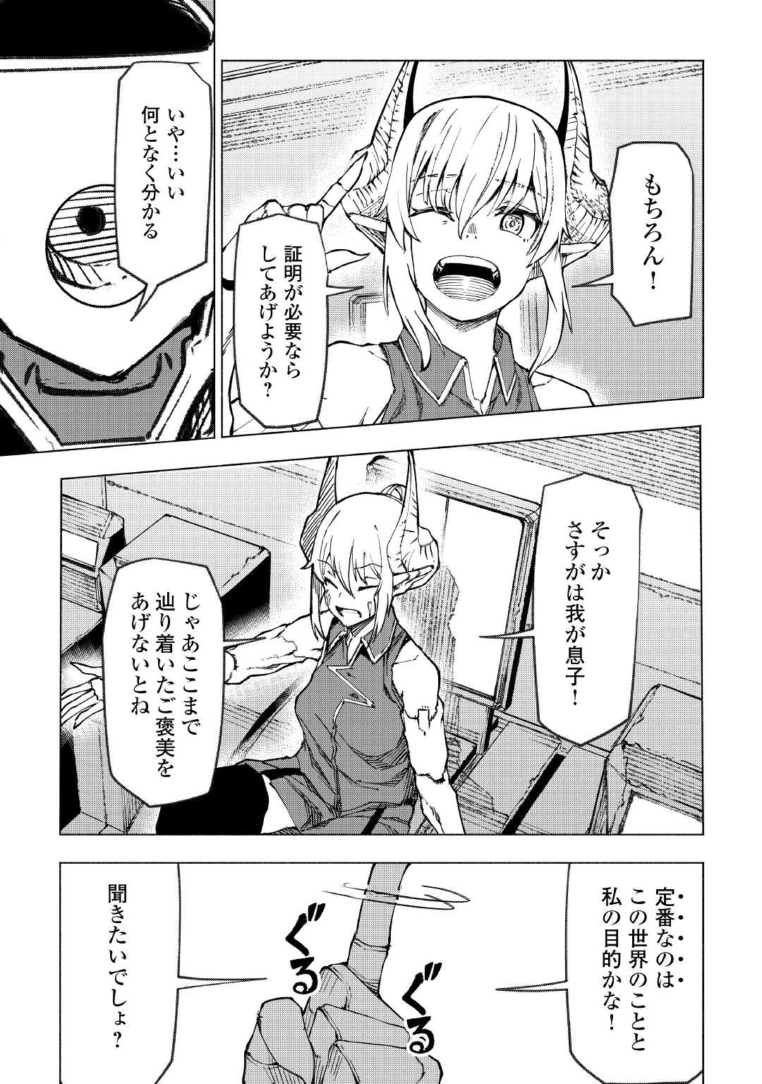 ISEKAI TENSEI - raw - Chapter 22 - https://jpdd.ccdd.to/JPDD/14061505/pkjrezkytae.jpg