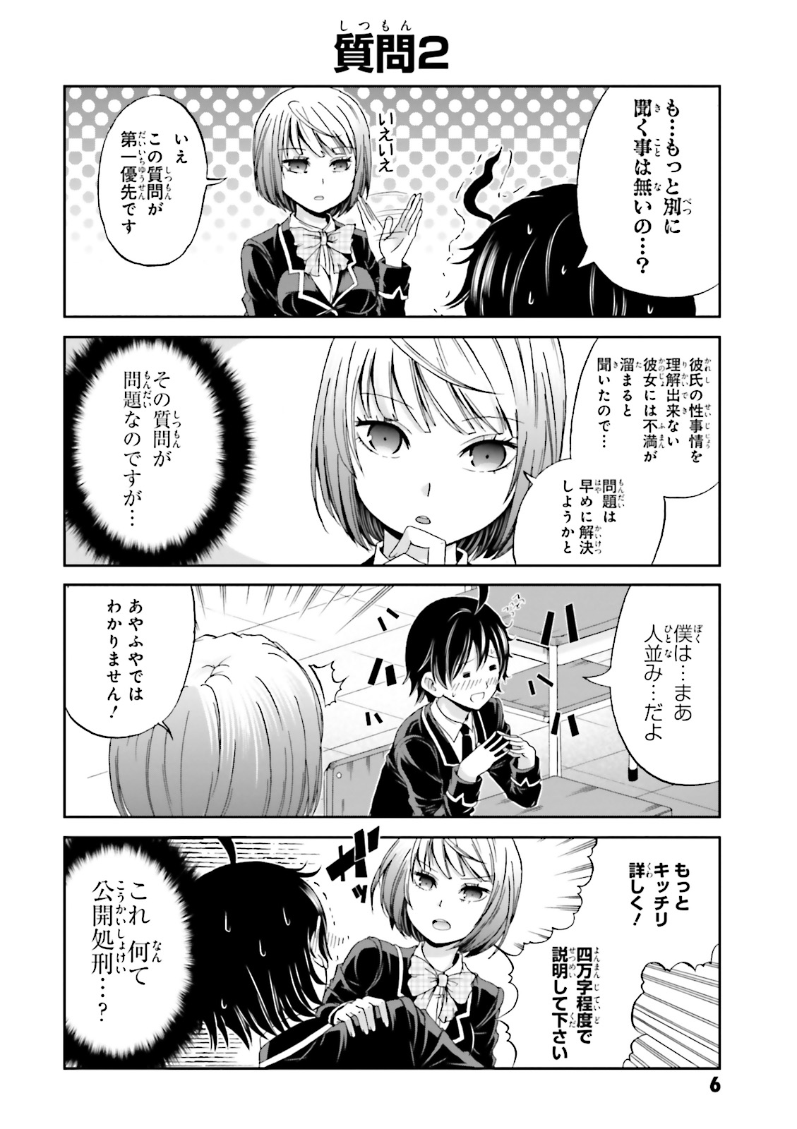 BOKU NO KANOJO GA MAJIME SUGIRU SHOJO BITCH NA KEN - raw - Chapter 1 - https://jpdd.ccdd.to/JPDD/14061505/ppef4xj2x2v.jpg