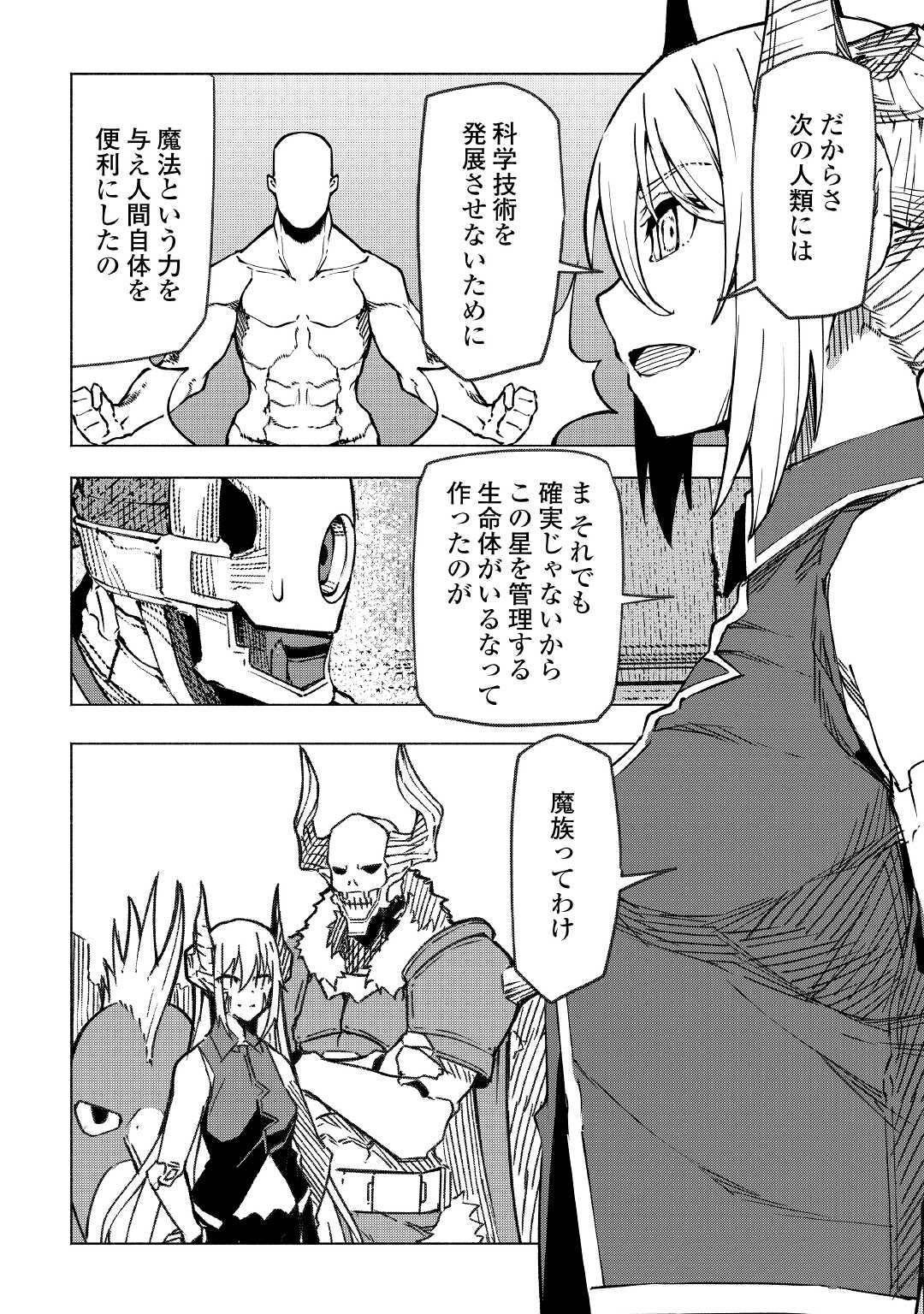 ISEKAI TENSEI - raw - Chapter 22 - https://jpdd.ccdd.to/JPDD/14061505/qmbmwhicolt.jpg