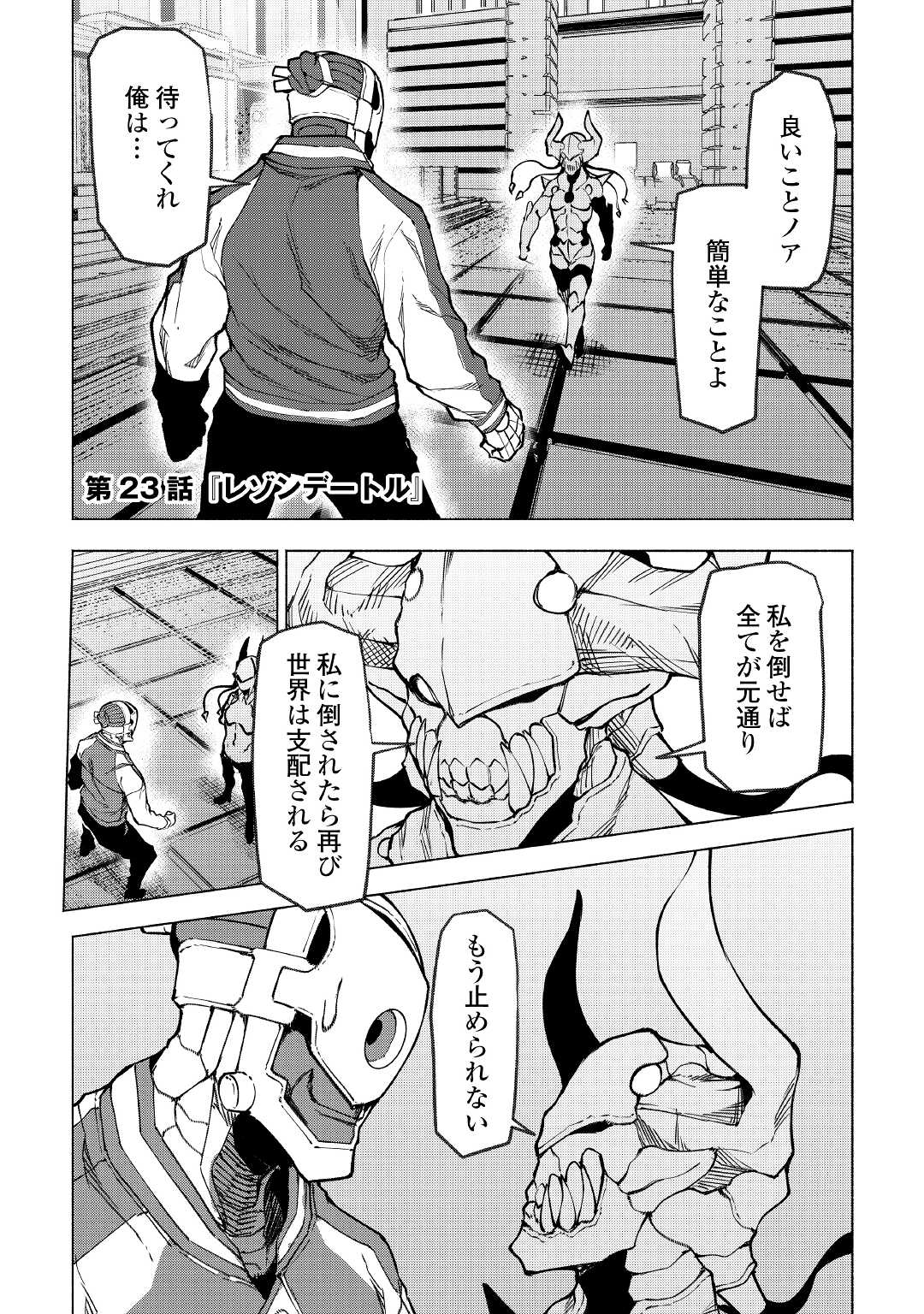 ISEKAI TENSEI - raw - Chapter 23 - https://jpdd.ccdd.to/JPDD/14061505/r4ivuudwafe.jpg