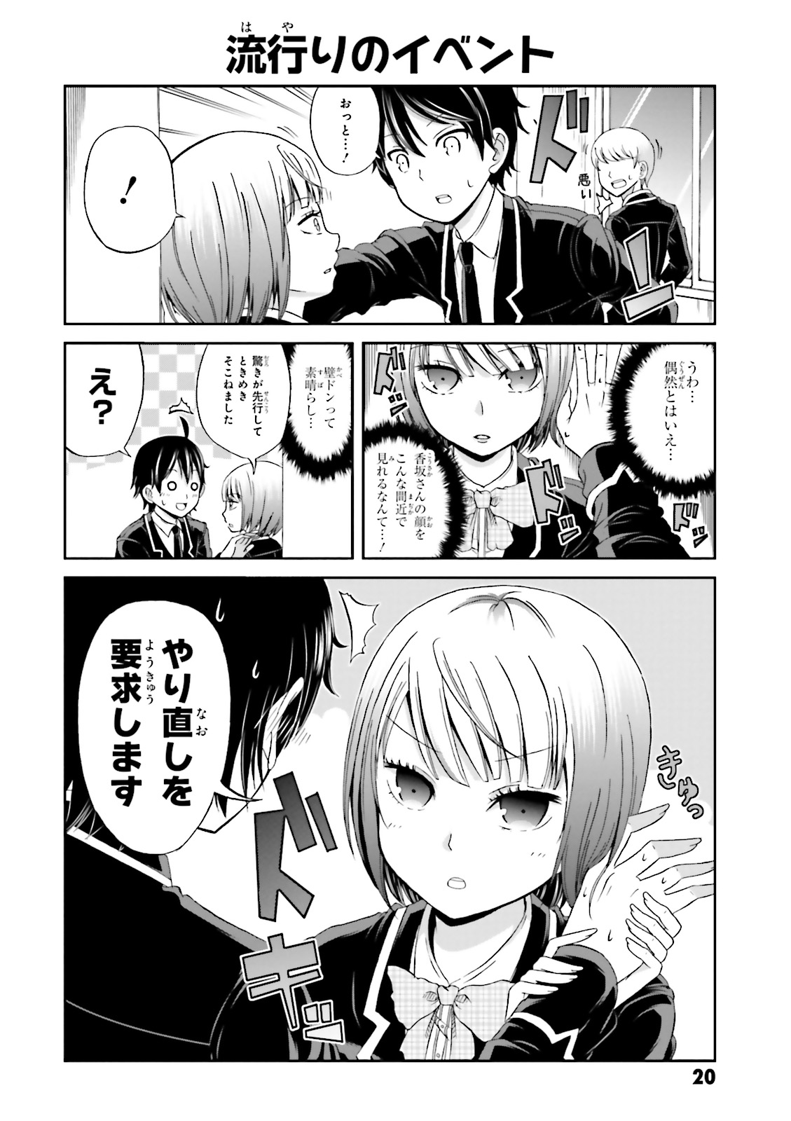 BOKU NO KANOJO GA MAJIME SUGIRU SHOJO BITCH NA KEN - raw - Chapter 2 - https://jpdd.ccdd.to/JPDD/14061505/rze5yjrshx3.jpg