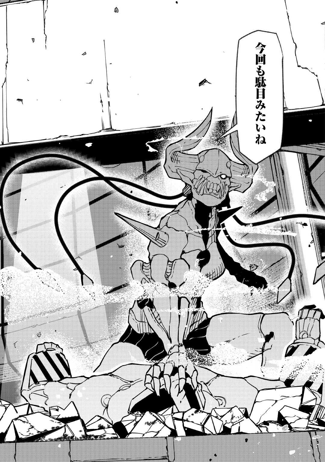 ISEKAI TENSEI - raw - Chapter 23 - https://jpdd.ccdd.to/JPDD/14061505/sojphueeiom.jpg