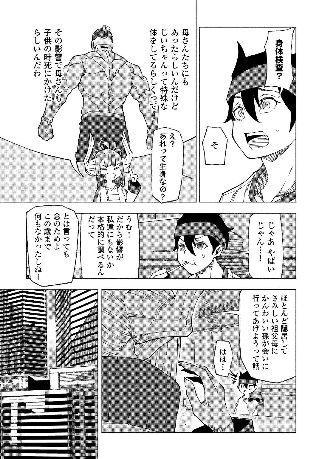 ISEKAI TENSEI - raw - Chapter 25 - https://jpdd.ccdd.to/JPDD/14061505/t0jnvjxfysf.jpg