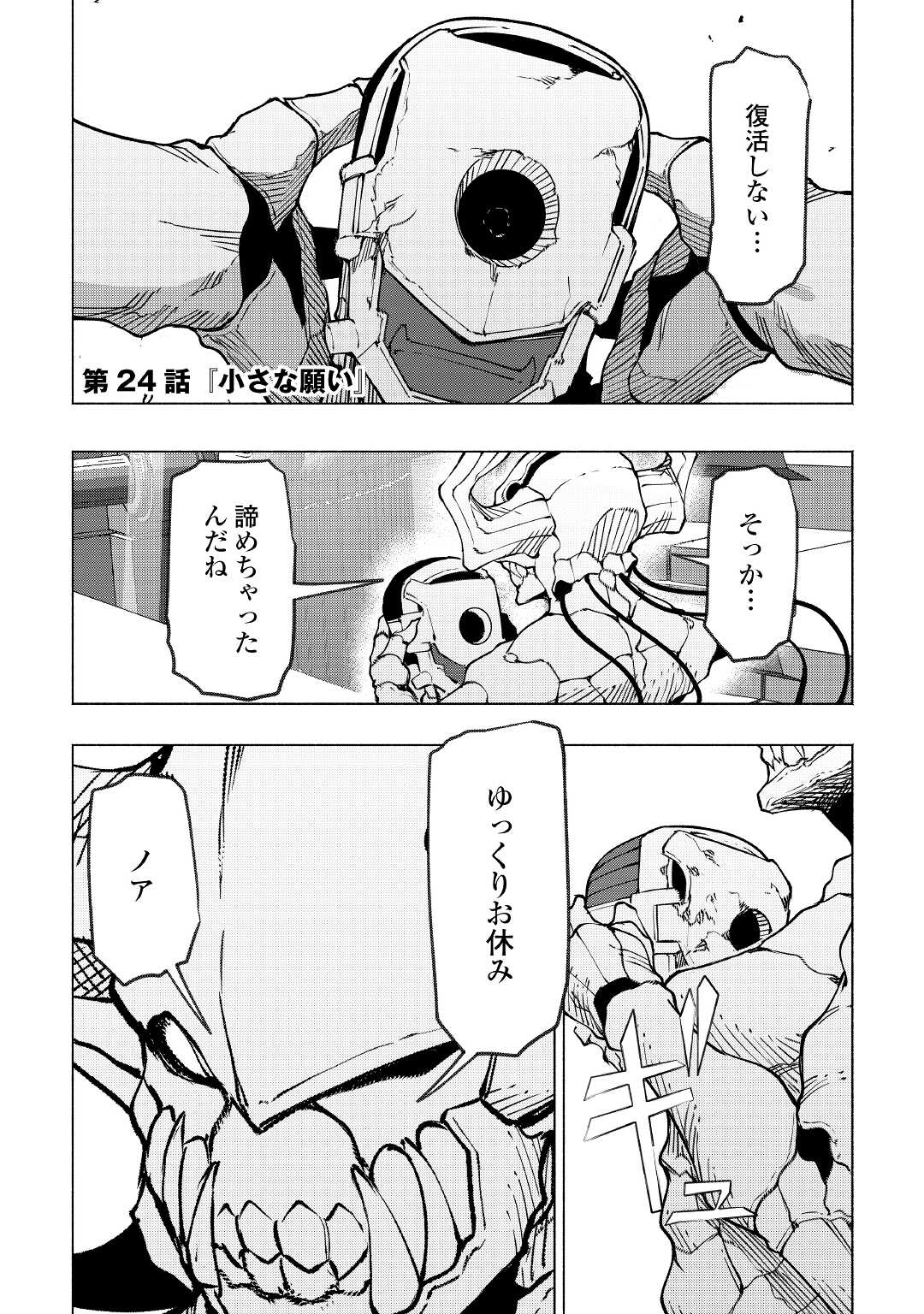 ISEKAI TENSEI - raw - Chapter 24 - https://jpdd.ccdd.to/JPDD/14061505/t14d5xnzy5a.jpg