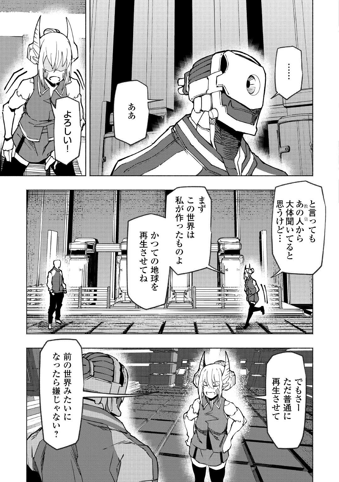 ISEKAI TENSEI - raw - Chapter 22 - https://jpdd.ccdd.to/JPDD/14061505/tbg3ejg2usc.jpg