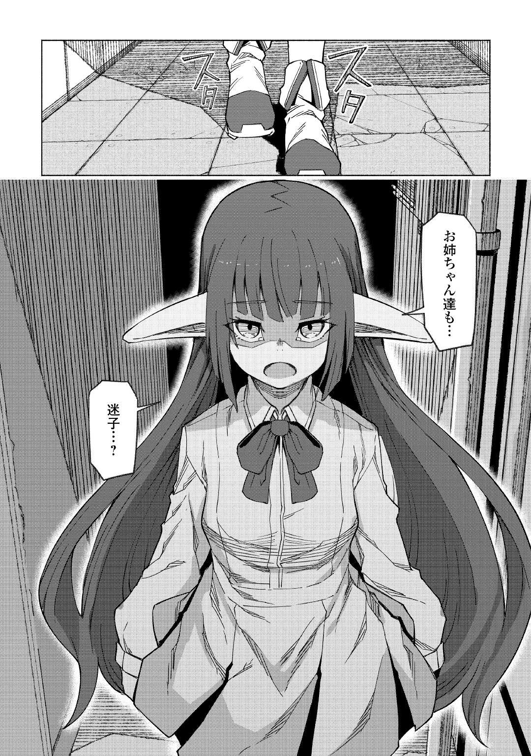 ISEKAI TENSEI - raw - Chapter 25 - https://jpdd.ccdd.to/JPDD/14061505/y10q2tyq2gh.jpg