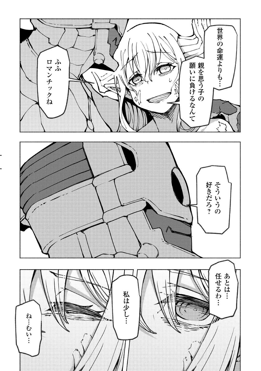 ISEKAI TENSEI - raw - Chapter 24 - https://jpdd.ccdd.to/JPDD/14061505/zbor4hr0occ.jpg