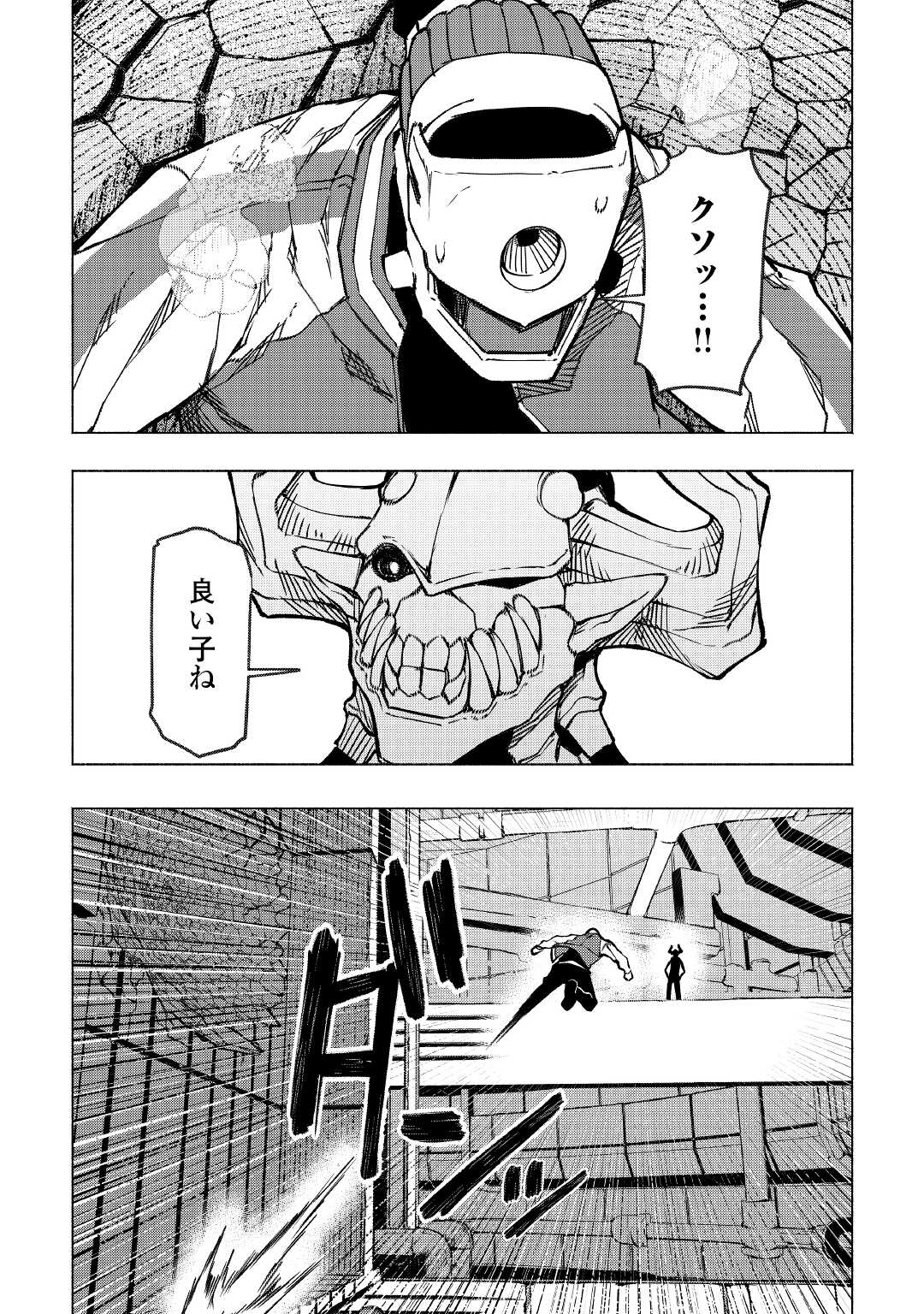 ISEKAI TENSEI - raw - Chapter 23 - https://jpdd.ccdd.to/JPDD/14061505/zga1sc5t5y0.jpg