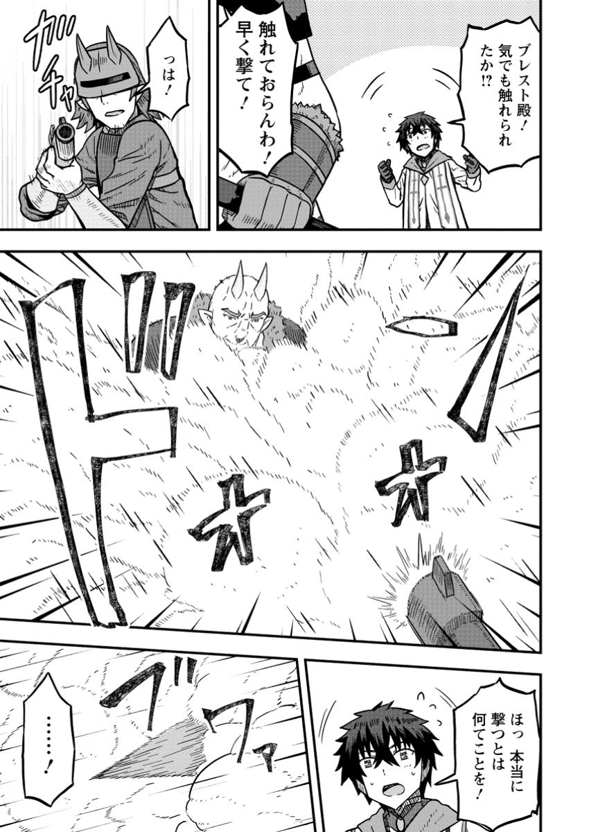 ISEKAI SAIKYOU NO YOME DESU GA, YORU NO TATAKAI WA ORE NO HOU GA TSUYOI YOU DESU: CHIRYAKU O IKASHITE NARIAGARU HAREM SENKI ( - raw - Chapter 22.3 - https://jpdd.ccdd.to/JPDD/14061604/1ih03ea0wmb.jpg