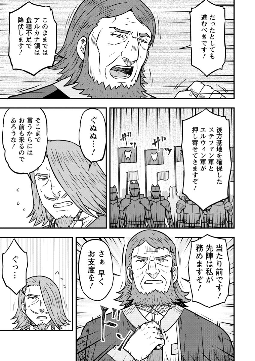 ISEKAI SAIKYOU NO YOME DESU GA, YORU NO TATAKAI WA ORE NO HOU GA TSUYOI YOU DESU: CHIRYAKU O IKASHITE NARIAGARU HAREM SENKI ( - raw - Chapter 22.3 - https://jpdd.ccdd.to/JPDD/14061604/55inebjzecz.jpg