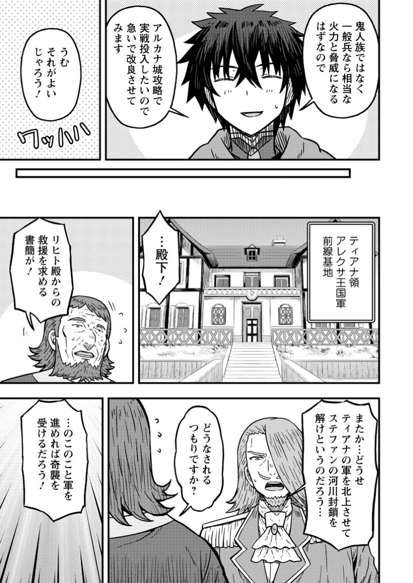 ISEKAI SAIKYOU NO YOME DESU GA, YORU NO TATAKAI WA ORE NO HOU GA TSUYOI YOU DESU: CHIRYAKU O IKASHITE NARIAGARU HAREM SENKI ( - raw - Chapter 22.3 - https://jpdd.ccdd.to/JPDD/14061604/il2np2hrezi.jpg
