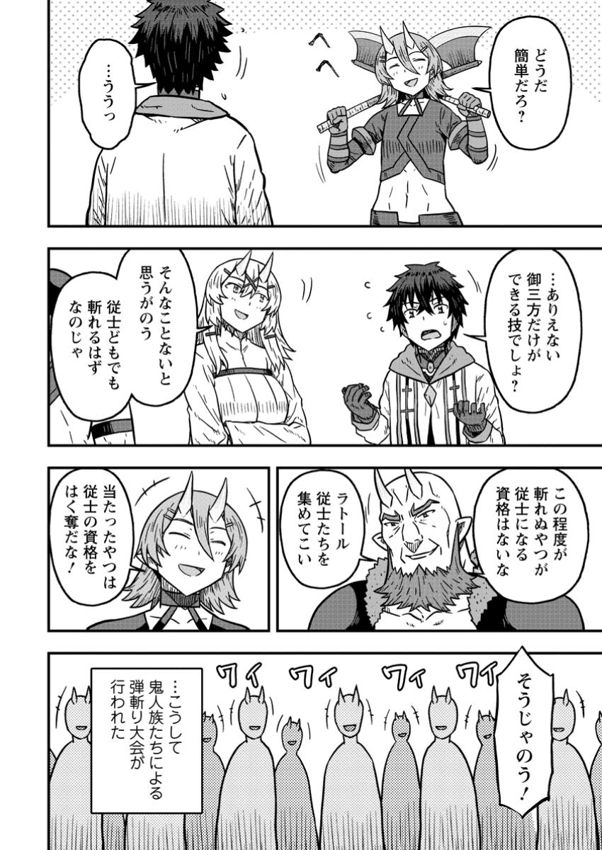 ISEKAI SAIKYOU NO YOME DESU GA, YORU NO TATAKAI WA ORE NO HOU GA TSUYOI YOU DESU: CHIRYAKU O IKASHITE NARIAGARU HAREM SENKI ( - raw - Chapter 22.3 - https://jpdd.ccdd.to/JPDD/14061604/kuhaljd3w4r.jpg