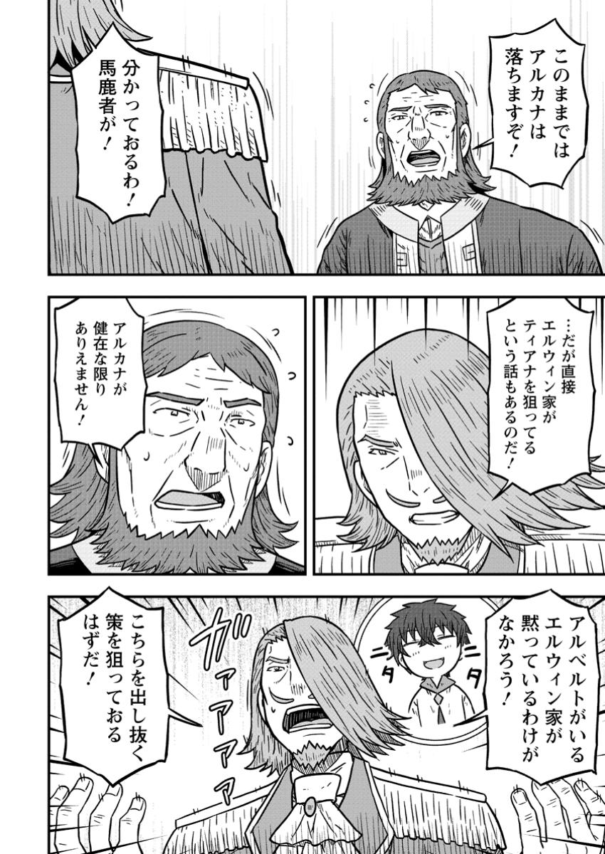ISEKAI SAIKYOU NO YOME DESU GA, YORU NO TATAKAI WA ORE NO HOU GA TSUYOI YOU DESU: CHIRYAKU O IKASHITE NARIAGARU HAREM SENKI ( - raw - Chapter 22.3 - https://jpdd.ccdd.to/JPDD/14061604/mlwiik2htyf.jpg