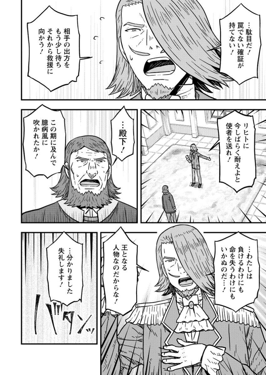 ISEKAI SAIKYOU NO YOME DESU GA, YORU NO TATAKAI WA ORE NO HOU GA TSUYOI YOU DESU: CHIRYAKU O IKASHITE NARIAGARU HAREM SENKI ( - raw - Chapter 22.3 - https://jpdd.ccdd.to/JPDD/14061604/pjkhvl5hwto.jpg