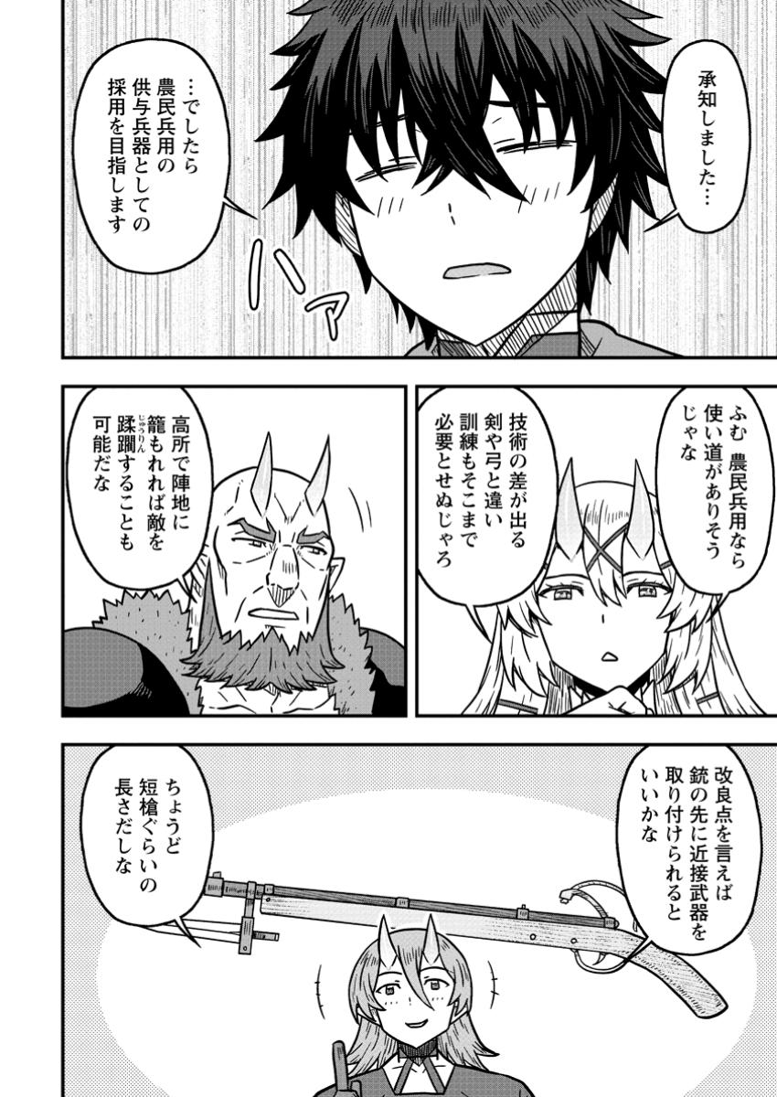 ISEKAI SAIKYOU NO YOME DESU GA, YORU NO TATAKAI WA ORE NO HOU GA TSUYOI YOU DESU: CHIRYAKU O IKASHITE NARIAGARU HAREM SENKI ( - raw - Chapter 22.3 - https://jpdd.ccdd.to/JPDD/14061604/txm20bypkvl.jpg