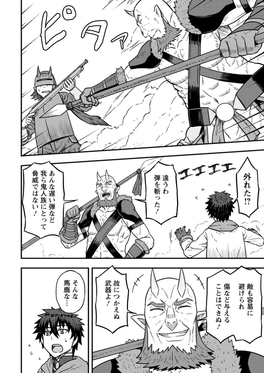 ISEKAI SAIKYOU NO YOME DESU GA, YORU NO TATAKAI WA ORE NO HOU GA TSUYOI YOU DESU: CHIRYAKU O IKASHITE NARIAGARU HAREM SENKI ( - raw - Chapter 22.3 - https://jpdd.ccdd.to/JPDD/14061604/vaoao2m55c2.jpg