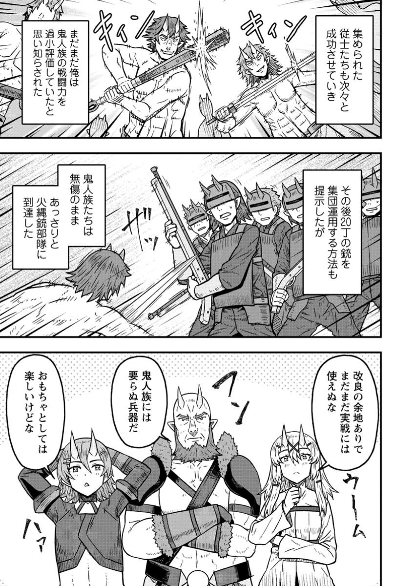 ISEKAI SAIKYOU NO YOME DESU GA, YORU NO TATAKAI WA ORE NO HOU GA TSUYOI YOU DESU: CHIRYAKU O IKASHITE NARIAGARU HAREM SENKI ( - raw - Chapter 22.3 - https://jpdd.ccdd.to/JPDD/14061604/vjqutijmtms.jpg