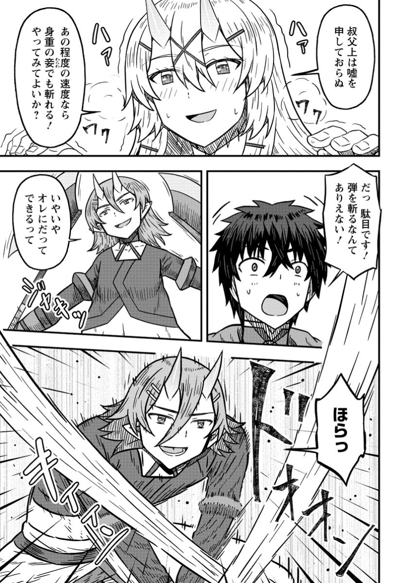 ISEKAI SAIKYOU NO YOME DESU GA, YORU NO TATAKAI WA ORE NO HOU GA TSUYOI YOU DESU: CHIRYAKU O IKASHITE NARIAGARU HAREM SENKI ( - raw - Chapter 22.3 - https://jpdd.ccdd.to/JPDD/14061604/xx42psjirkt.jpg