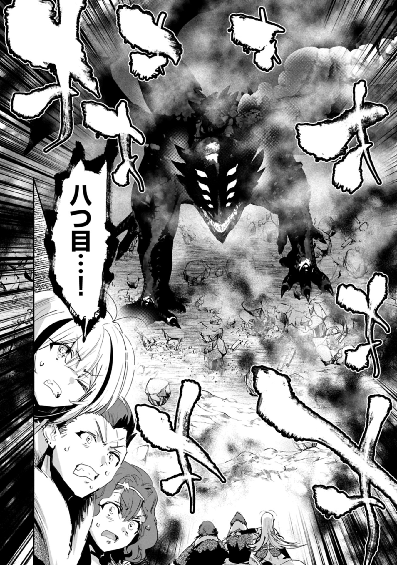 ANE NI IWARERU GA MAMA NI TOKKUN O SHITEITARA, TONDEMONAI TSUYOSA NI NATTEITA OTOUTO (MANGA) - raw - Chapter 37.2 - https://jpdd.ccdd.to/JPDD/14062803/5kwwwfi0azz.jpg