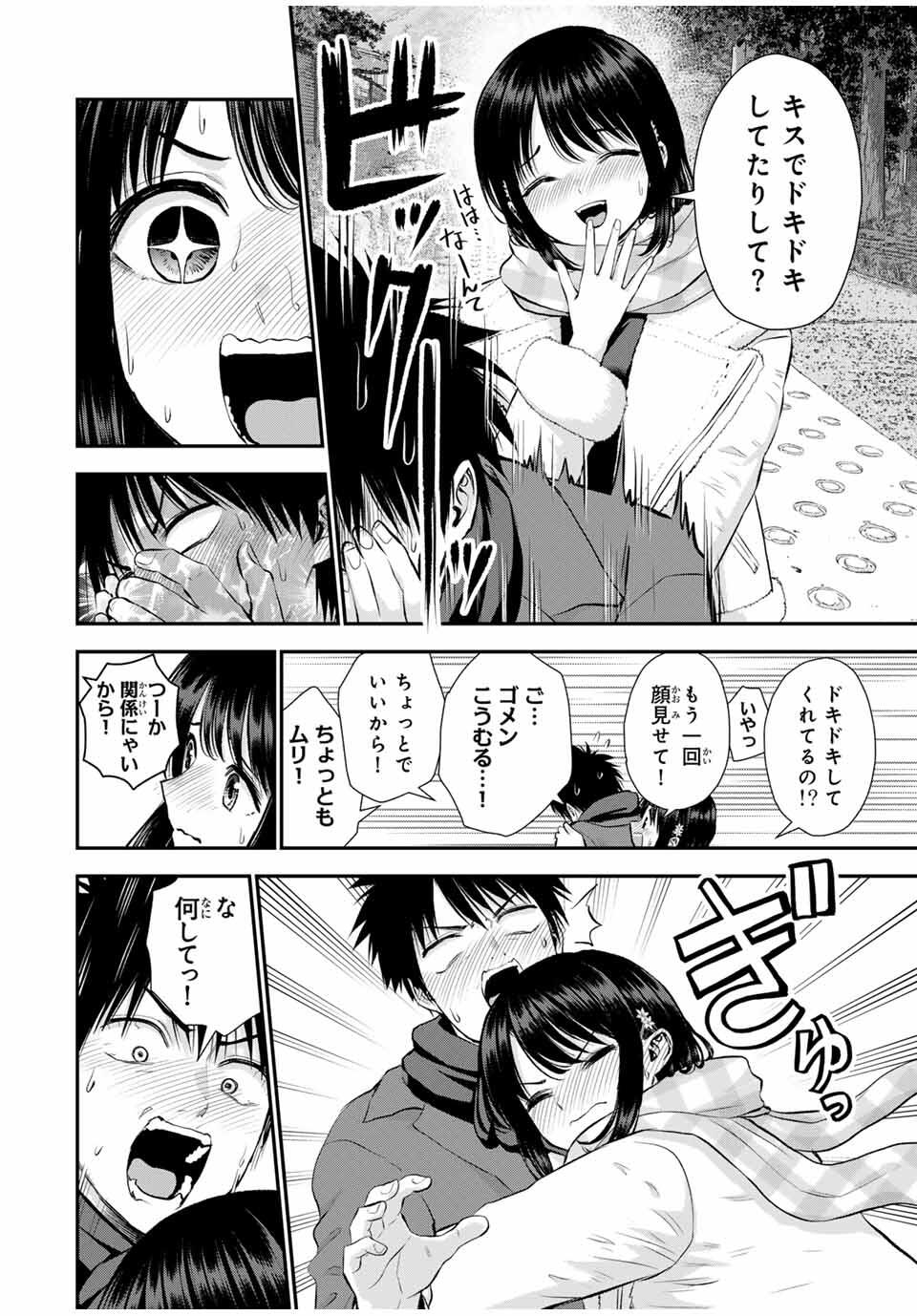 NO MORE LOVE WITH THE GIRLS. - raw - Chapter 156 - https://jpdd.ccdd.to/JPDD/14062805/3ik44uhacn2.jpg