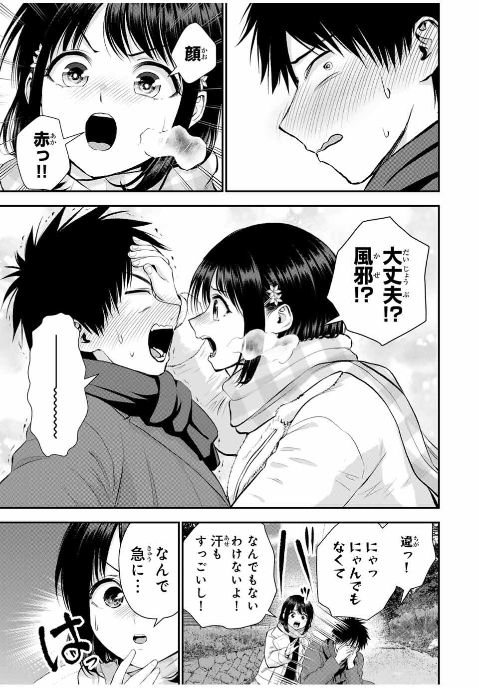 NO MORE LOVE WITH THE GIRLS. - raw - Chapter 156 - https://jpdd.ccdd.to/JPDD/14062805/5b0mu21epxi.jpg