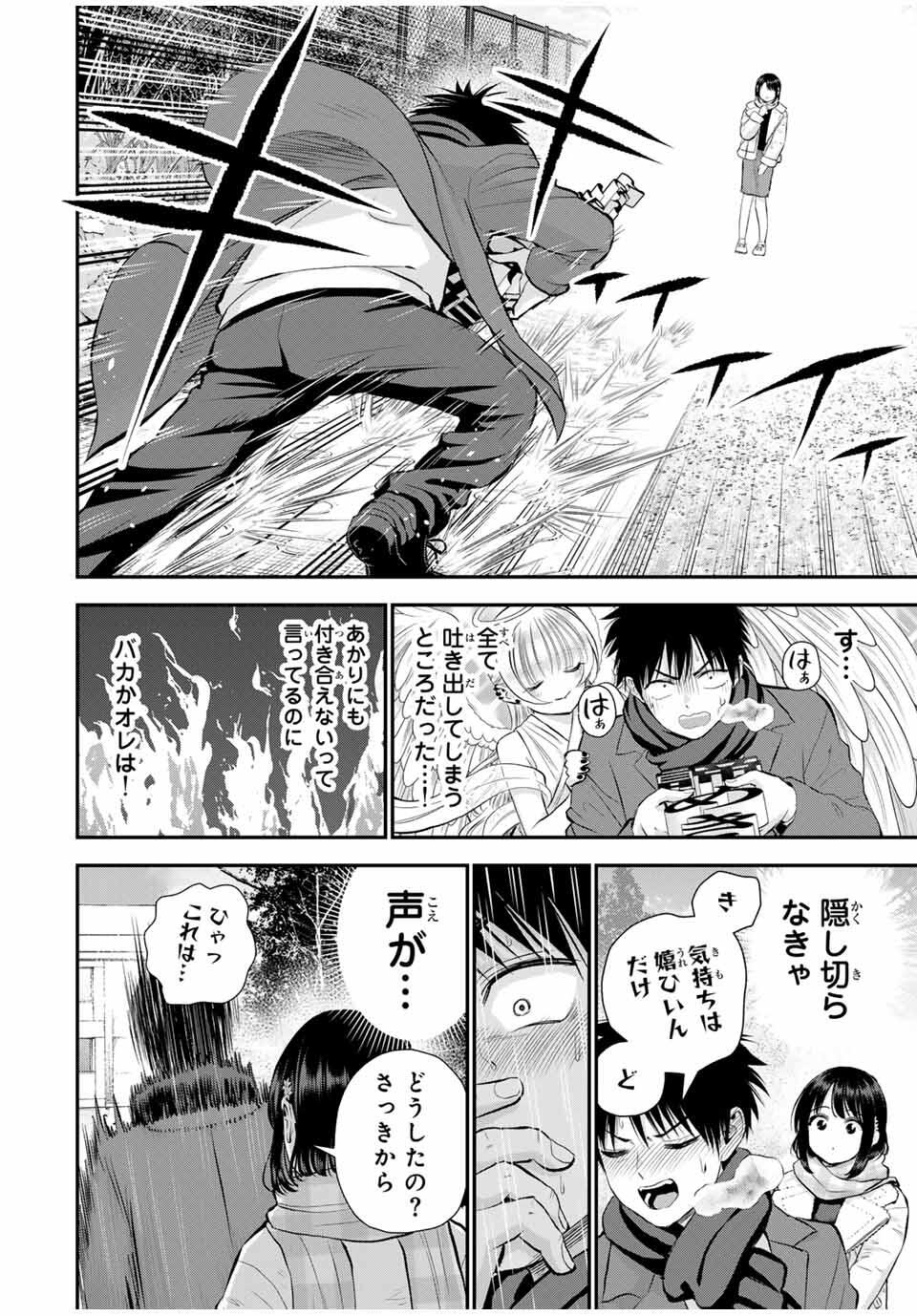 NO MORE LOVE WITH THE GIRLS. - raw - Chapter 156 - https://jpdd.ccdd.to/JPDD/14062805/alr4puyzwcn.jpg