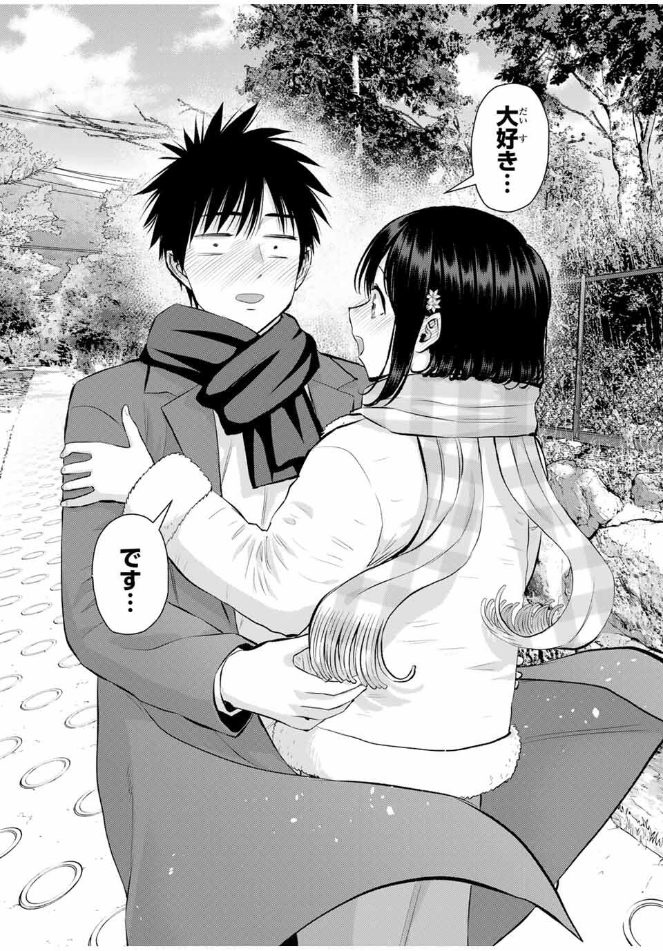 NO MORE LOVE WITH THE GIRLS. - raw - Chapter 156 - https://jpdd.ccdd.to/JPDD/14062805/nh00v4pbfo0.jpg