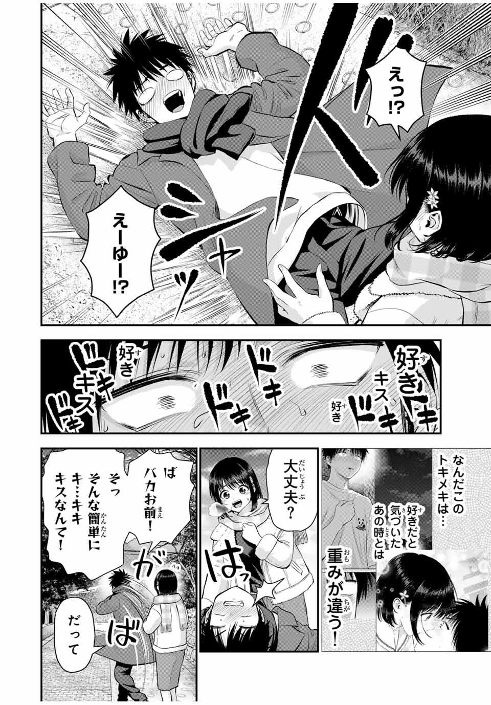 NO MORE LOVE WITH THE GIRLS. - raw - Chapter 156 - https://jpdd.ccdd.to/JPDD/14062805/nxitpd4uwvi.jpg