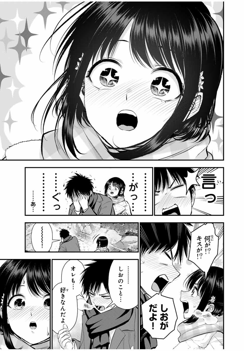 NO MORE LOVE WITH THE GIRLS. - raw - Chapter 156 - https://jpdd.ccdd.to/JPDD/14062805/rg3ty0acwcx.jpg
