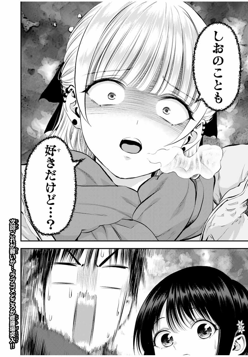 NO MORE LOVE WITH THE GIRLS. - raw - Chapter 156 - https://jpdd.ccdd.to/JPDD/14062805/xa1p0feg5hu.jpg