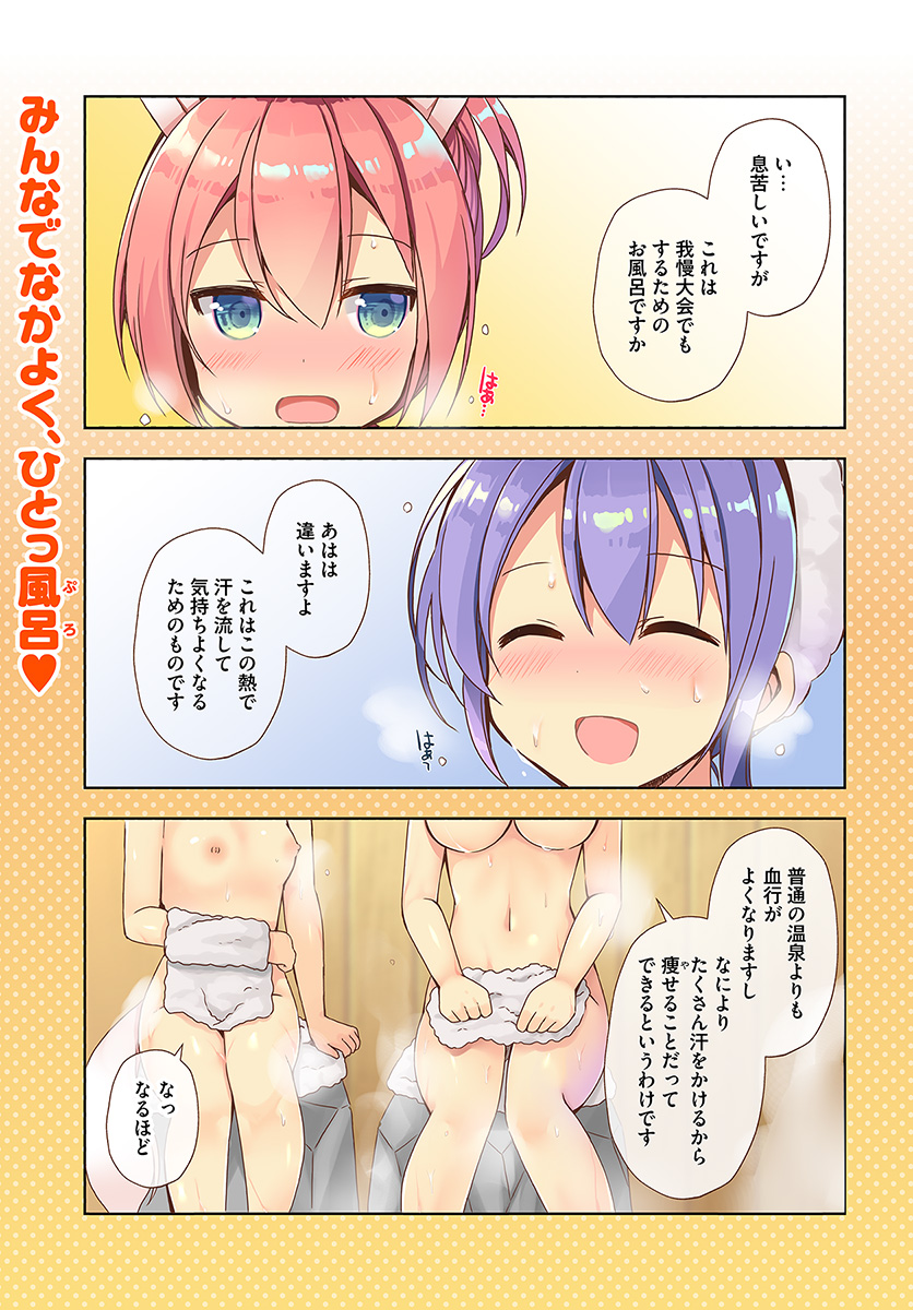 ISEKAI ONSEN NI TENSEI SHITA ORE NO KOUNOU GA TONDEMOSUGIRU - raw - Chapter 11 - https://jpdd.ccdd.to/JPDD/14071505/0pej2kkzzvl.jpg