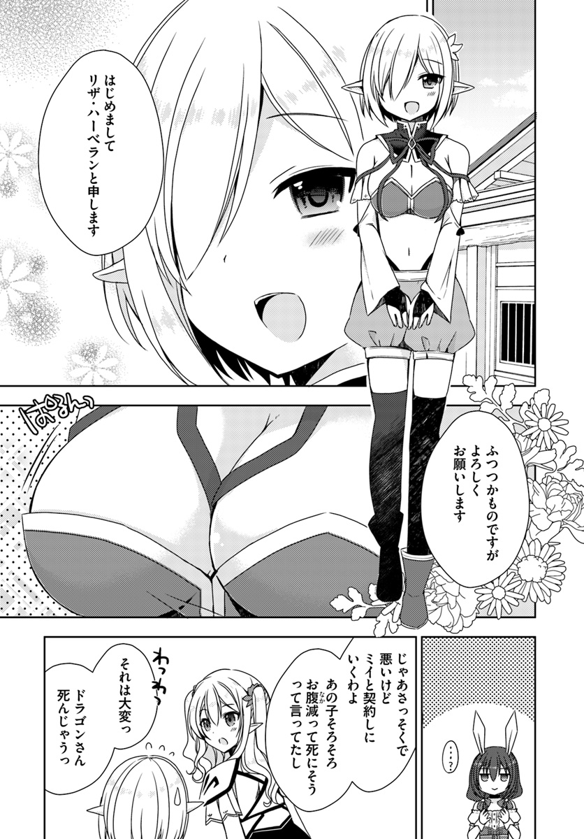 ISEKAI ONSEN NI TENSEI SHITA ORE NO KOUNOU GA TONDEMOSUGIRU - raw - Chapter 9 - https://jpdd.ccdd.to/JPDD/14071505/1k5zie3qc0k.jpg