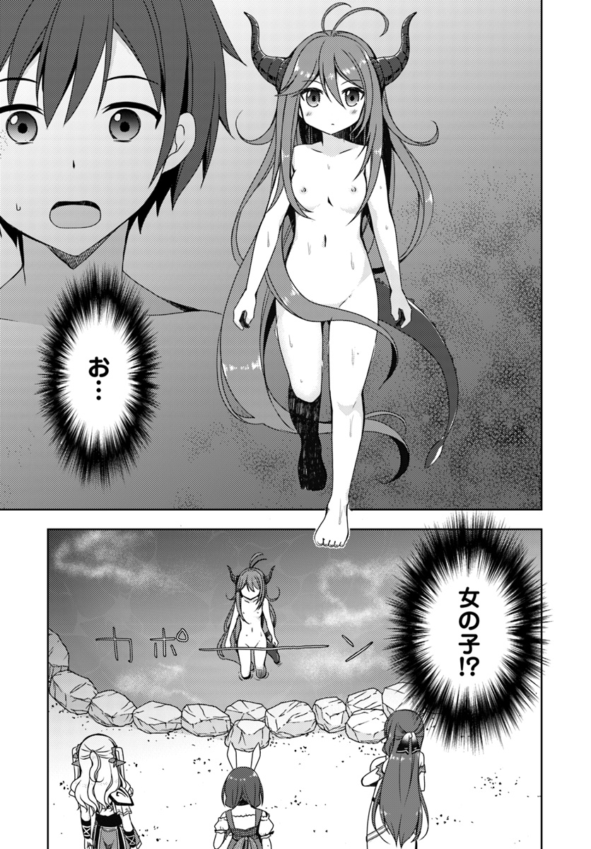 ISEKAI ONSEN NI TENSEI SHITA ORE NO KOUNOU GA TONDEMOSUGIRU - raw - Chapter 9 - https://jpdd.ccdd.to/JPDD/14071505/2fb03py4ut1.jpg