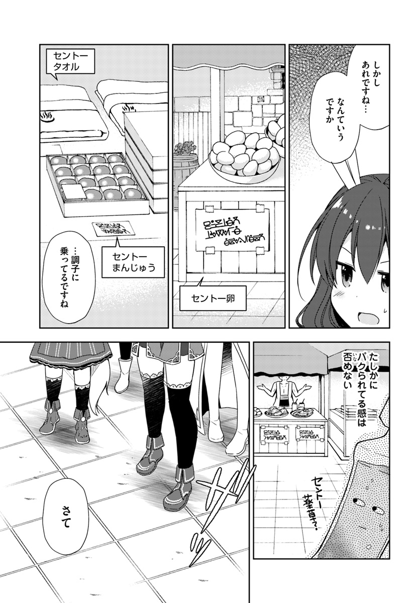 ISEKAI ONSEN NI TENSEI SHITA ORE NO KOUNOU GA TONDEMOSUGIRU - raw - Chapter 11 - https://jpdd.ccdd.to/JPDD/14071505/2vpw1i0dgj4.jpg
