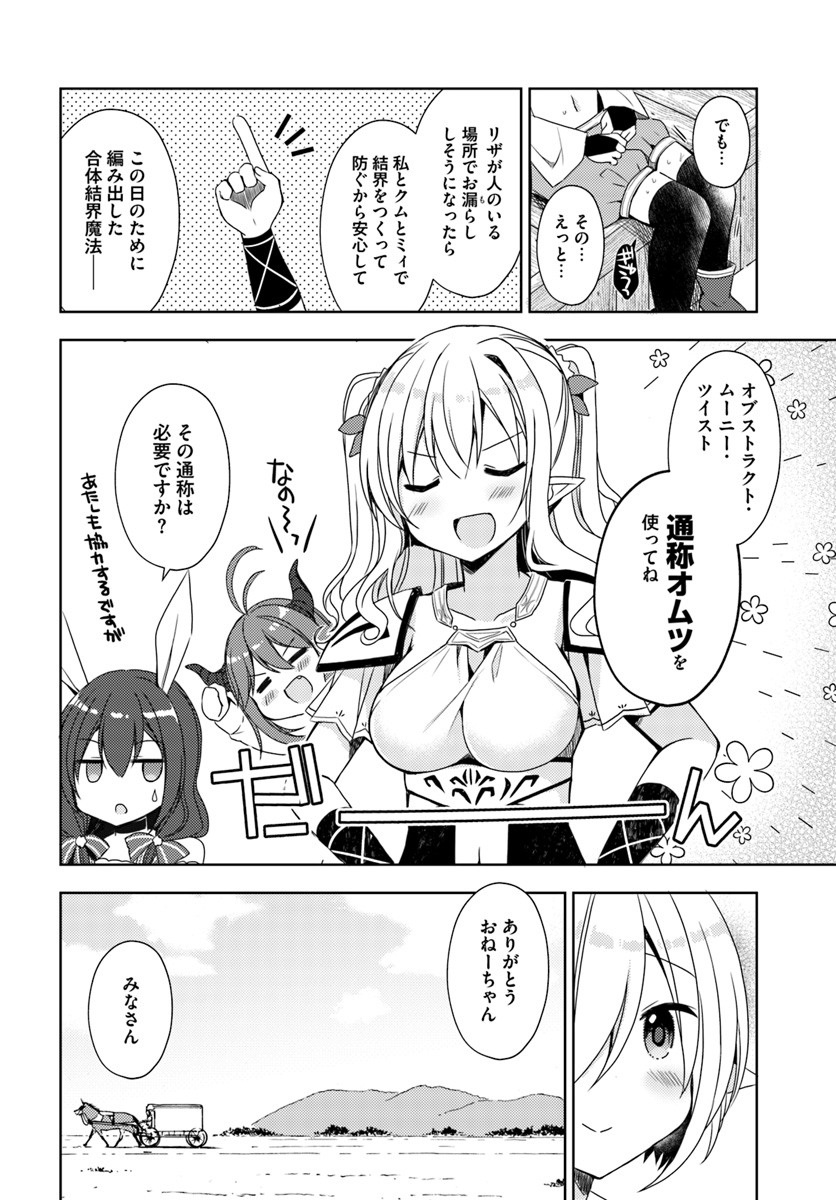 ISEKAI ONSEN NI TENSEI SHITA ORE NO KOUNOU GA TONDEMOSUGIRU - raw - Chapter 11 - https://jpdd.ccdd.to/JPDD/14071505/2xg3ljvqq53.jpg