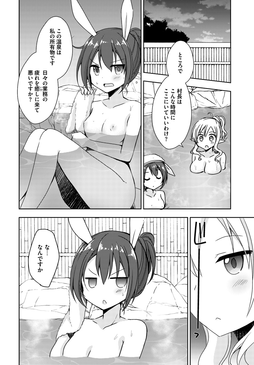 ISEKAI ONSEN NI TENSEI SHITA ORE NO KOUNOU GA TONDEMOSUGIRU - raw - Chapter 10 - https://jpdd.ccdd.to/JPDD/14071505/43cmi5h4nrs.jpg