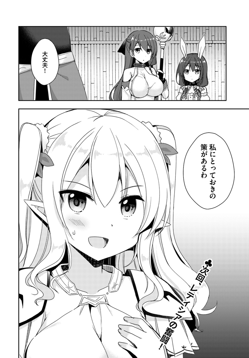 ISEKAI ONSEN NI TENSEI SHITA ORE NO KOUNOU GA TONDEMOSUGIRU - raw - Chapter 8 - https://jpdd.ccdd.to/JPDD/14071505/4gsvrzhagun.jpg