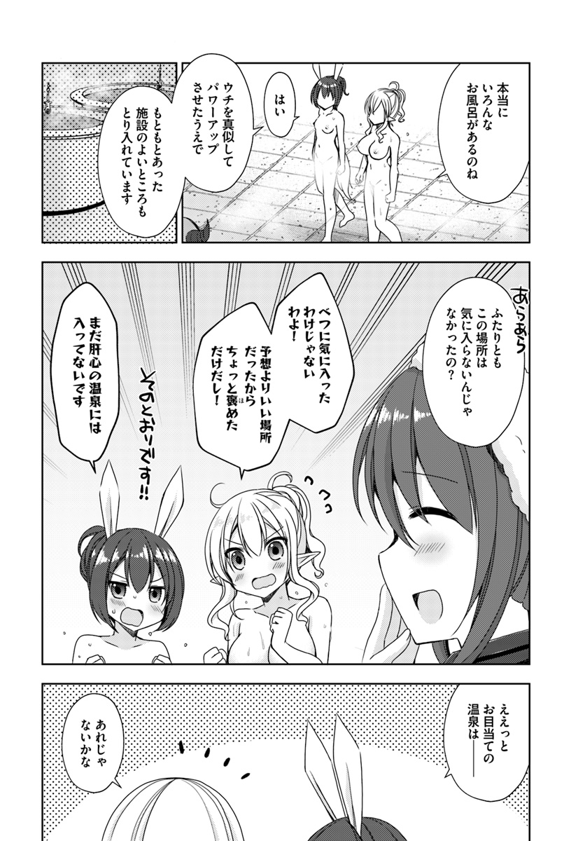 ISEKAI ONSEN NI TENSEI SHITA ORE NO KOUNOU GA TONDEMOSUGIRU - raw - Chapter 11 - https://jpdd.ccdd.to/JPDD/14071505/a2oubwsolhd.jpg
