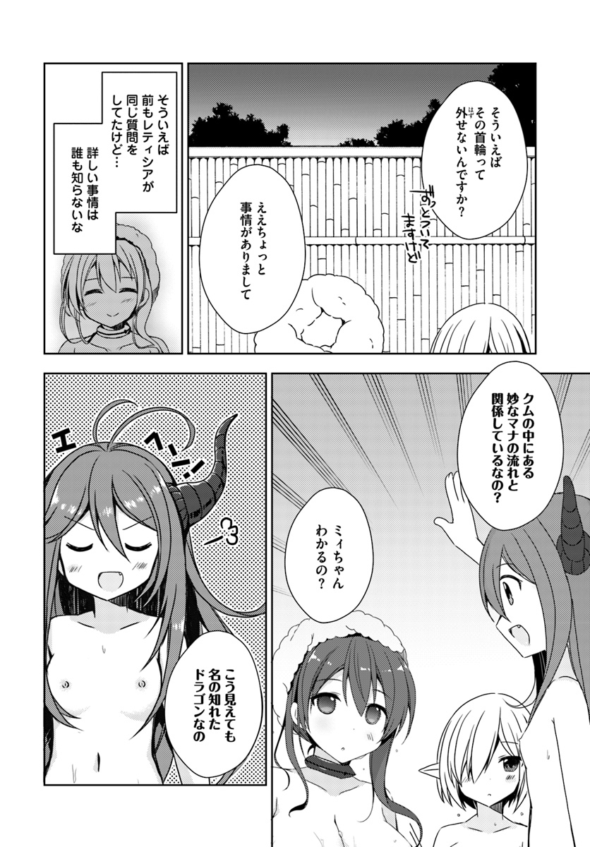 ISEKAI ONSEN NI TENSEI SHITA ORE NO KOUNOU GA TONDEMOSUGIRU - raw - Chapter 10 - https://jpdd.ccdd.to/JPDD/14071505/aca3iewjdgb.jpg