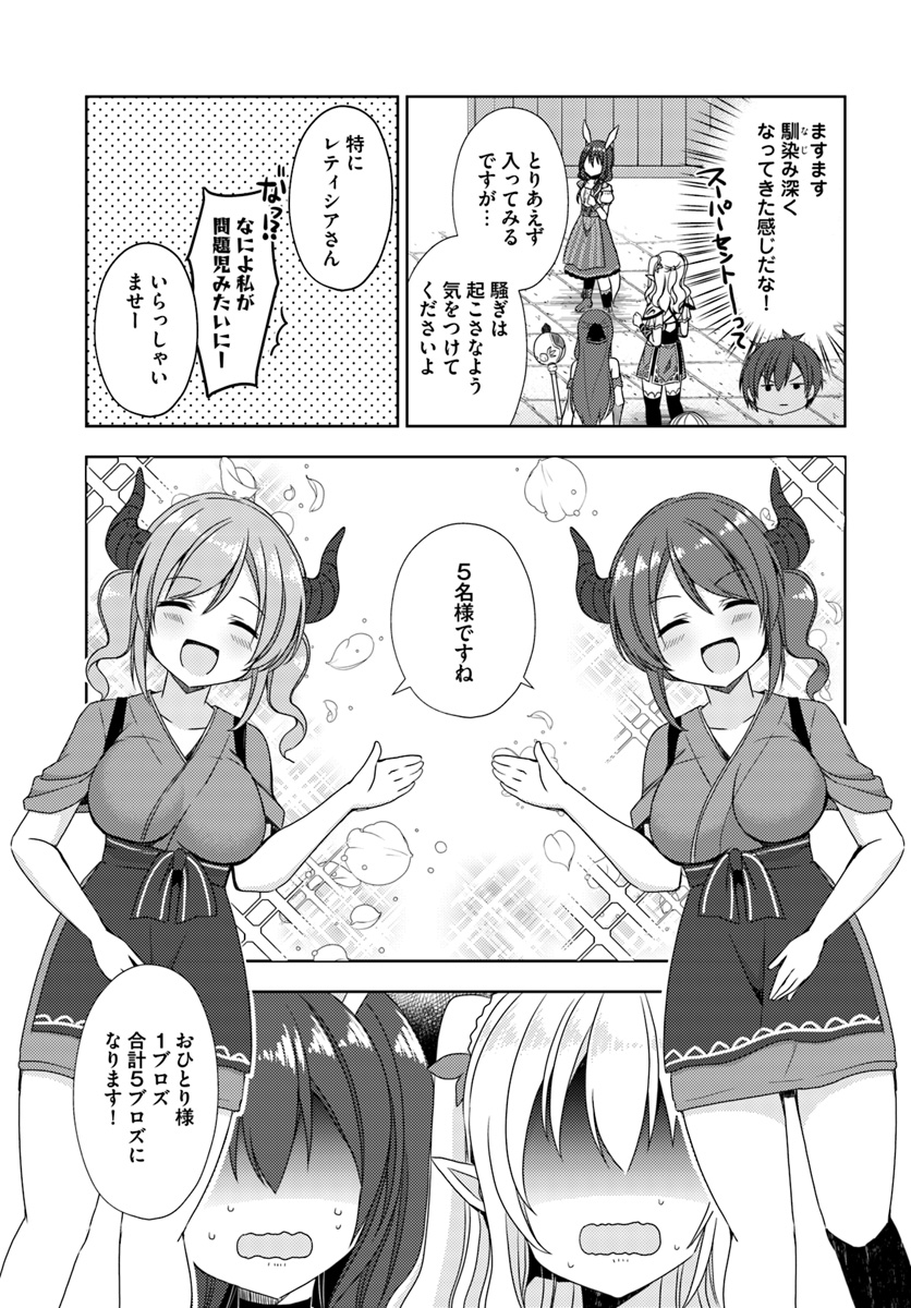 ISEKAI ONSEN NI TENSEI SHITA ORE NO KOUNOU GA TONDEMOSUGIRU - raw - Chapter 11 - https://jpdd.ccdd.to/JPDD/14071505/bw1aumt43hx.jpg