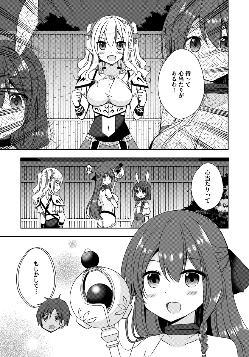 ISEKAI ONSEN NI TENSEI SHITA ORE NO KOUNOU GA TONDEMOSUGIRU - raw - Chapter 9 - https://jpdd.ccdd.to/JPDD/14071505/cbkmtomgswo.jpg