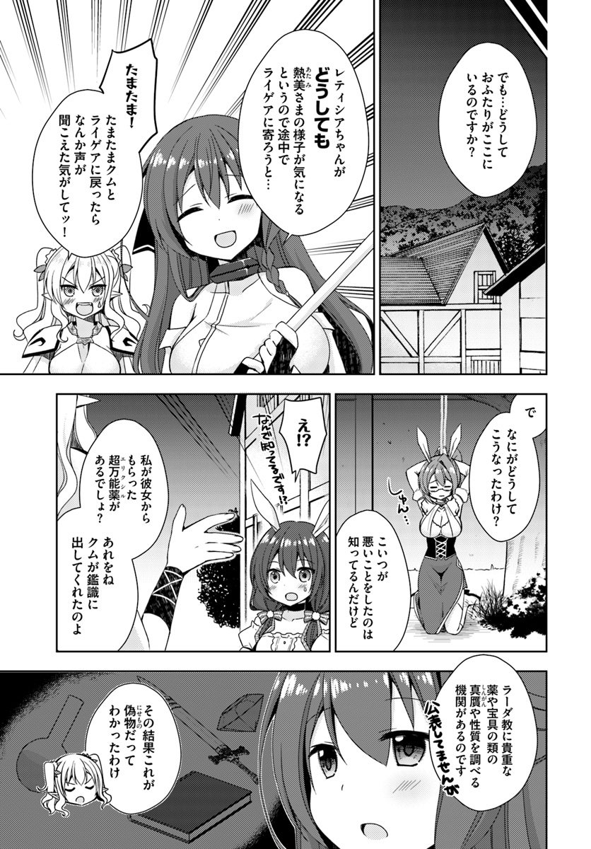 ISEKAI ONSEN NI TENSEI SHITA ORE NO KOUNOU GA TONDEMOSUGIRU - raw - Chapter 8 - https://jpdd.ccdd.to/JPDD/14071505/dwl4ncqx0li.jpg