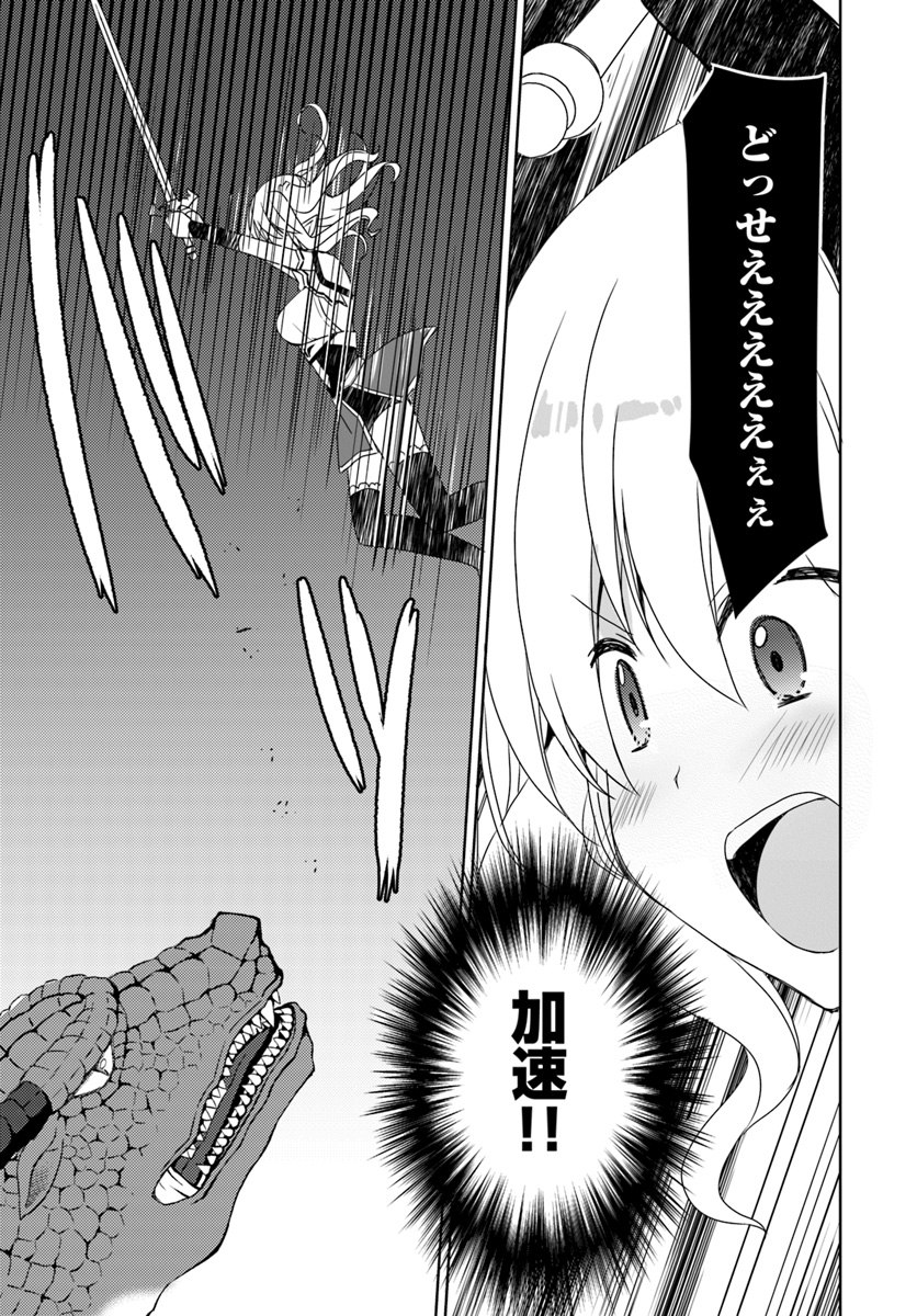 ISEKAI ONSEN NI TENSEI SHITA ORE NO KOUNOU GA TONDEMOSUGIRU - raw - Chapter 9 - https://jpdd.ccdd.to/JPDD/14071505/dxeyxawo55m.jpg