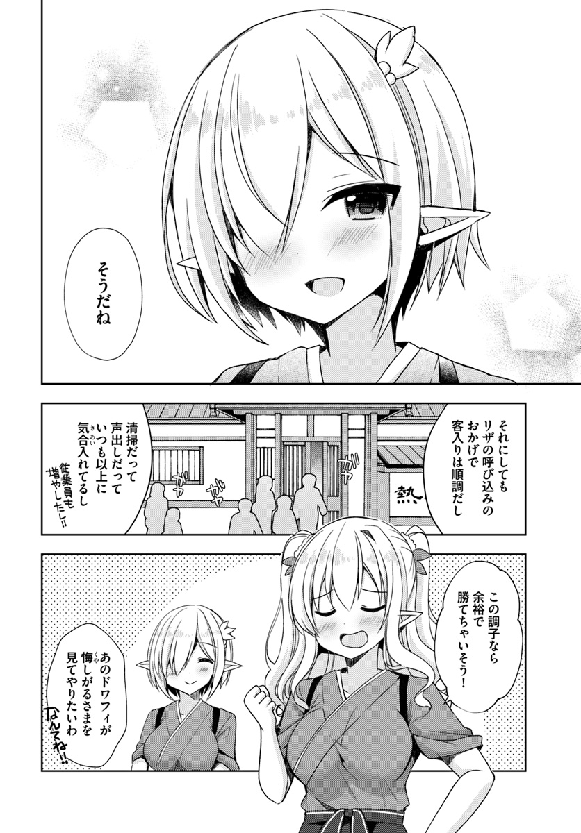 ISEKAI ONSEN NI TENSEI SHITA ORE NO KOUNOU GA TONDEMOSUGIRU - raw - Chapter 12 - https://jpdd.ccdd.to/JPDD/14071505/f0wylz0ukar.jpg