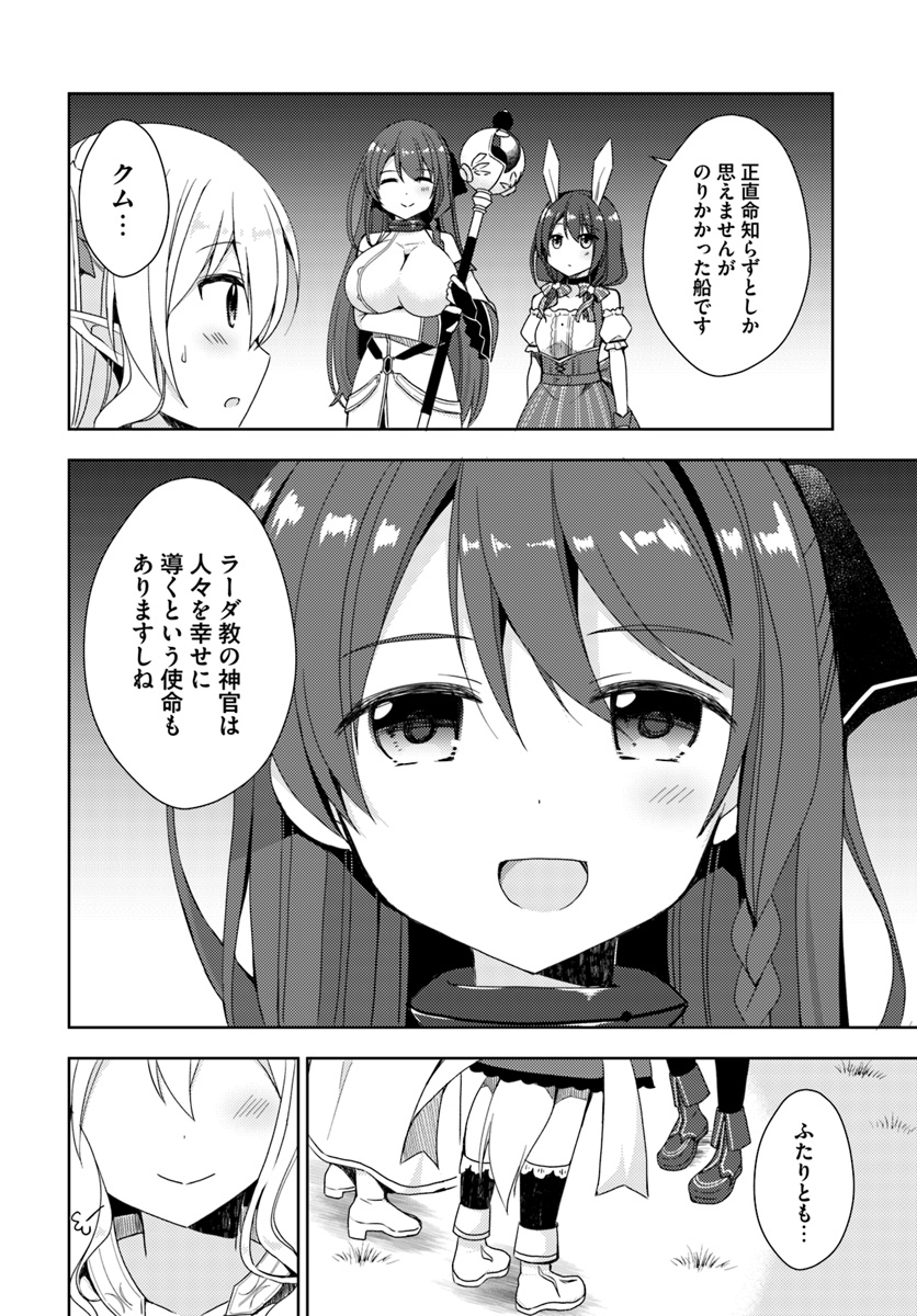 ISEKAI ONSEN NI TENSEI SHITA ORE NO KOUNOU GA TONDEMOSUGIRU - raw - Chapter 8 - https://jpdd.ccdd.to/JPDD/14071505/fbfa5q1qi3r.jpg